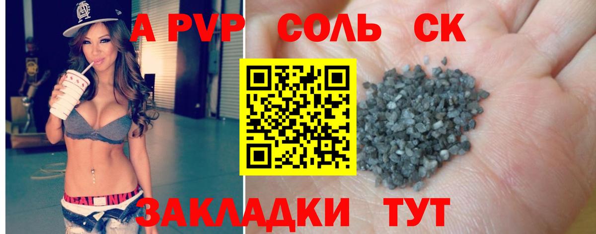 Мытищи  A PVP Crystall  APVP СК КРИС  Вход с VPN 