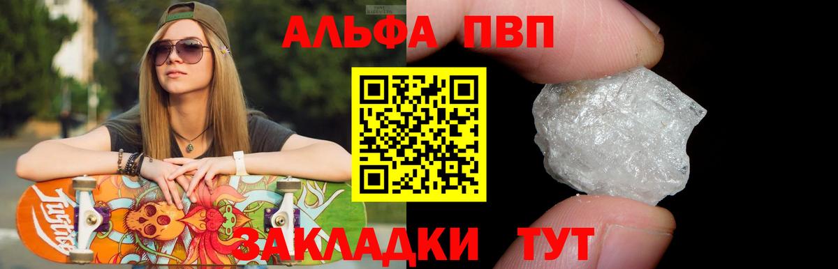 Альфа ПВП VHQ Мытищи