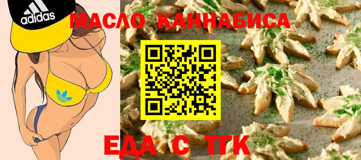 Мытищи  Canna-Cookies конопля  Вход с VPN 