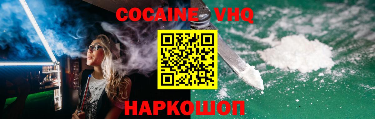 Cocaine FishScale  Вход с VPN  Мытищи 
