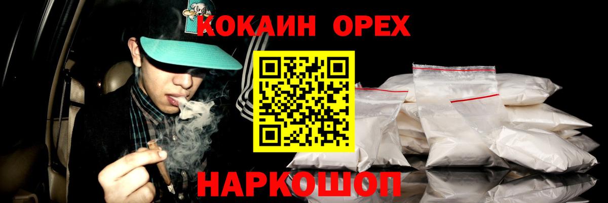 Кокаин 99% Мытищи