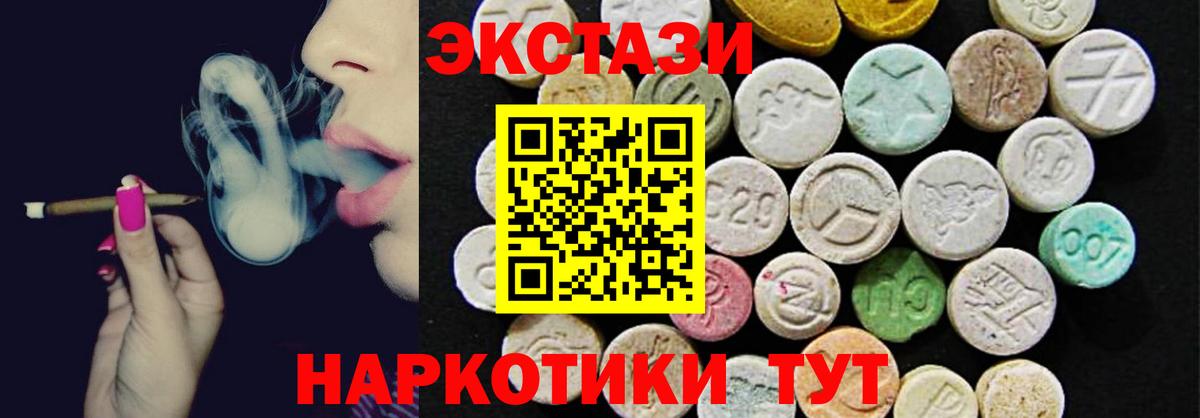 Экстази диски Мытищи