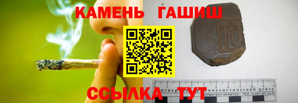 ГАШ ice o lator  ГАШИШ VHQ  Вход с VPN  ГАШ  Мытищи 