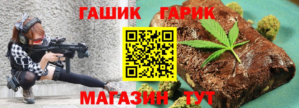 ГАШИШ Ice-O-Lator Мытищи