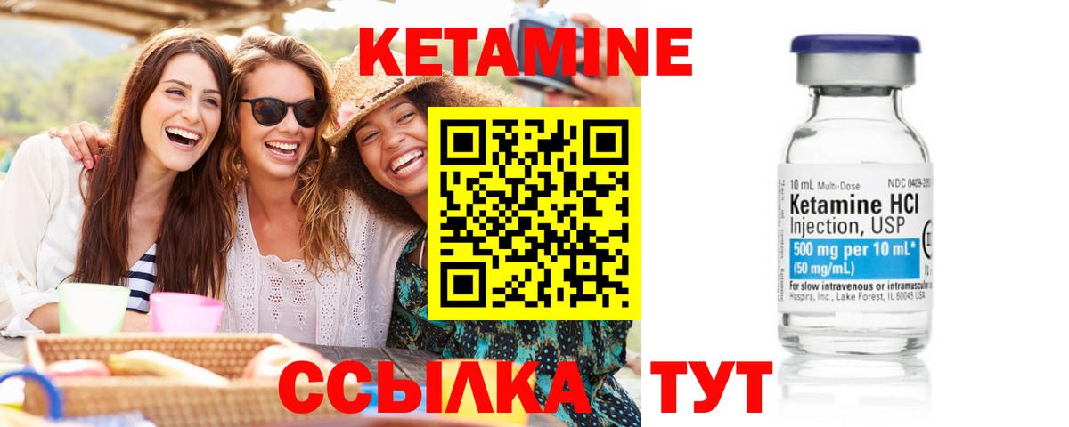 Кетамин VHQ Мытищи