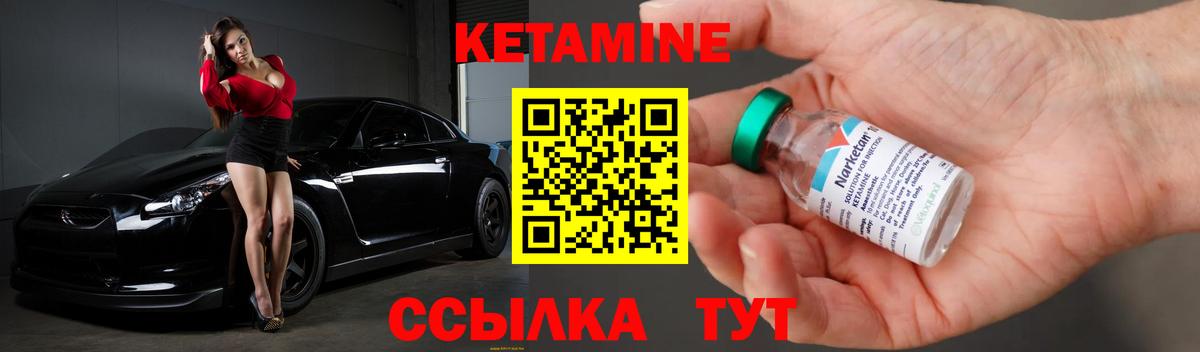КЕТАМИН VHQ  Вход с VPN  Кетамин ketamine  Мытищи 