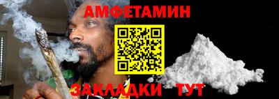 амфетамин Гагарин