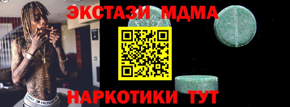 МДМА молли Мытищи