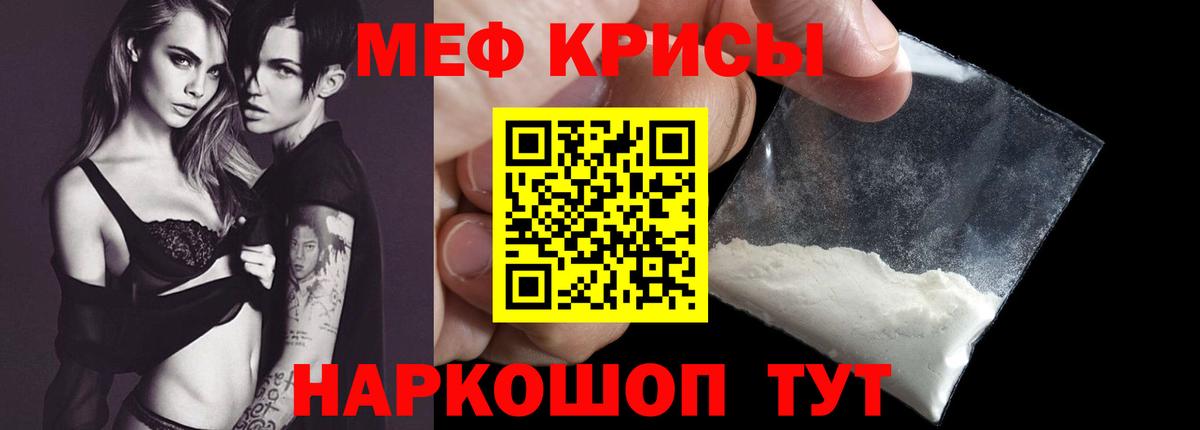 Мытищи  МЯУ-МЯУ  МЕФ  Вход с VPN  МЯУ-МЯУ mephedrone 