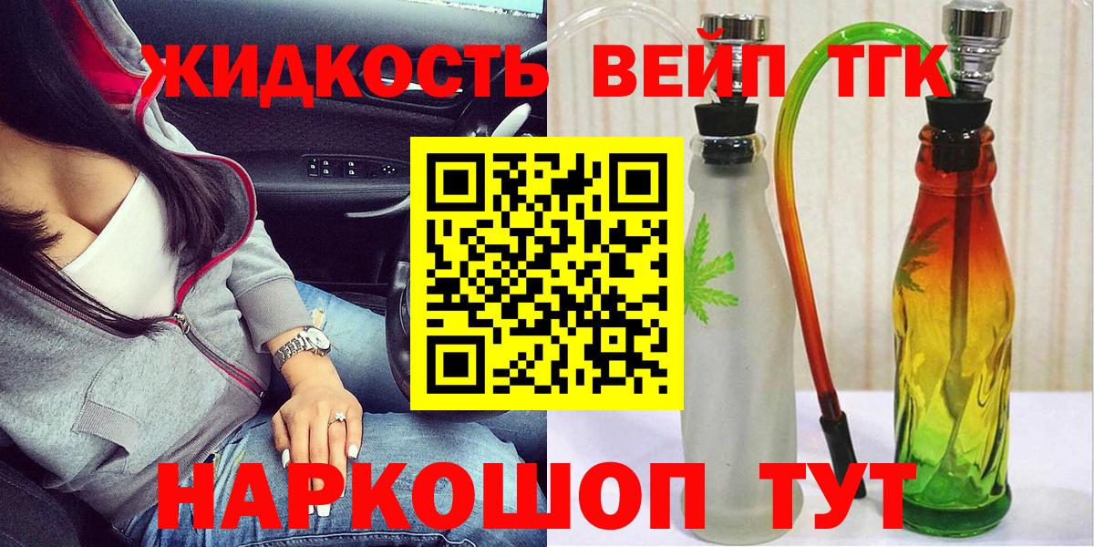 ТГК вейп с тгк  Вход с VPN  Мытищи 